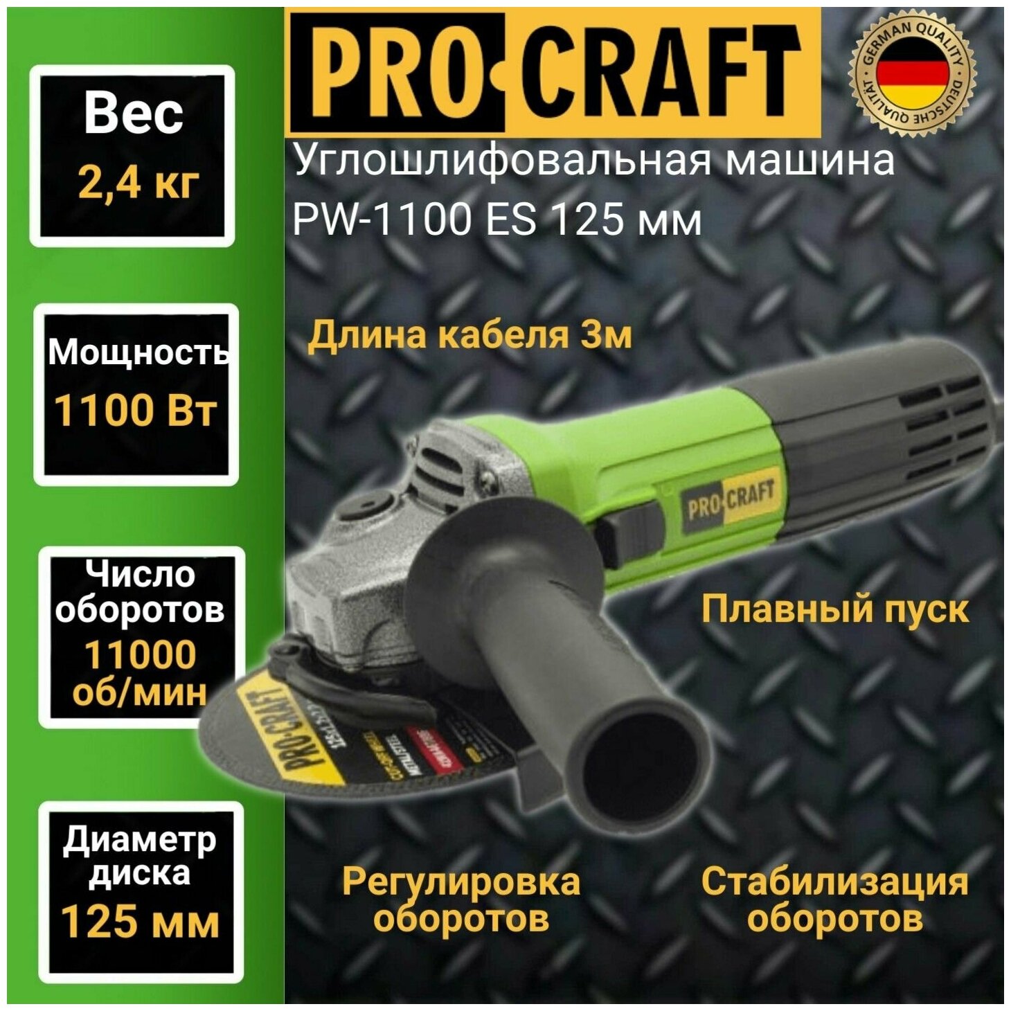 УШМ ProCraft PW1100ЕS, 125 мм черный/зеленый