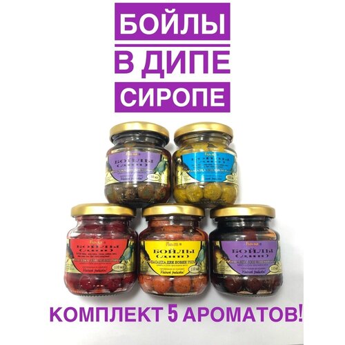 фото Бойлы в дипе-сиропе fish.ka набор 5 шт. а ты готов к рыбалке?