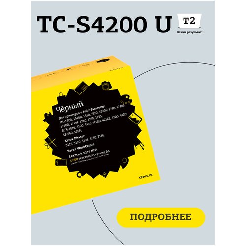 Картридж T2 TC-S4200 U, 3000 стр, черный резинка ролика захвата jc72 01231a для samsung ml 1410 1510 1520 1630 1710 1740 1750 1755 scx 4016 4100 4116 4200 4216f 4220 4300 4320 4500 и др