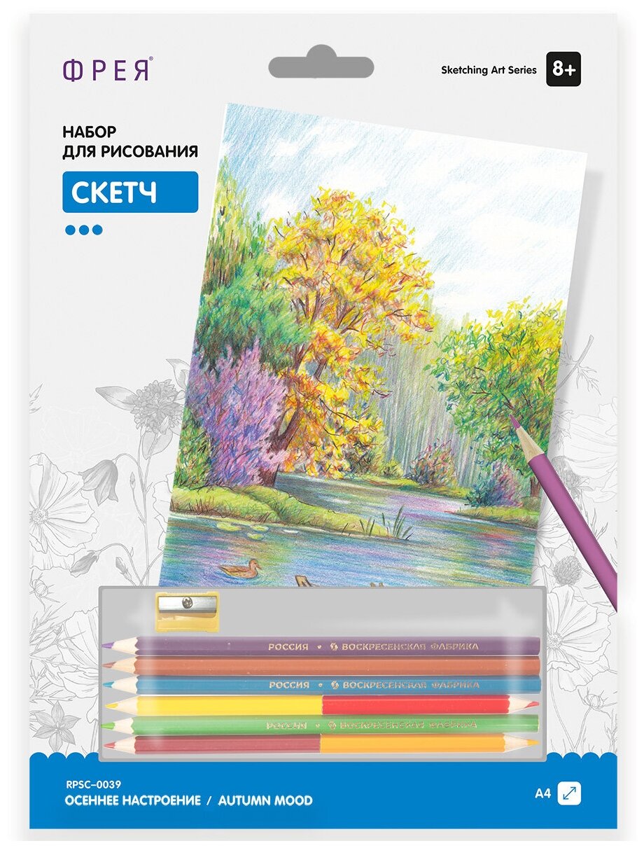 "Осеннее настроение" Скетч для раскраш. цветными карандашами 29.5 х 20.5 см 1 л. , 1 шт. в заказе
