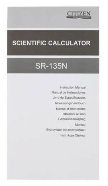 Калькулятор научный CITIZEN SR-135N