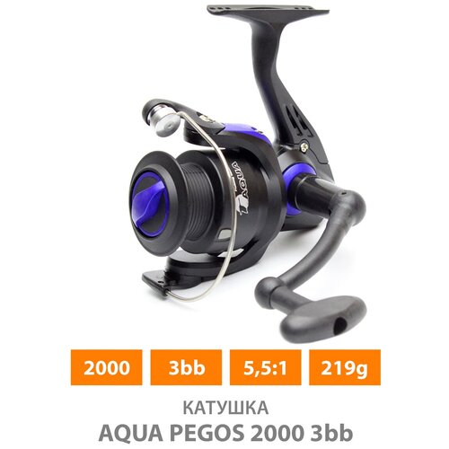 катушка pegos 2000 3bb Катушка безынерционная AQUA Pegos 2000