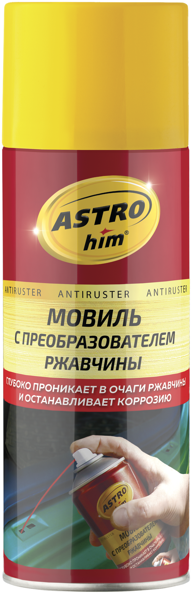 Антикор ASTROhim Antiruster мовиль с преобразователем ржавчины