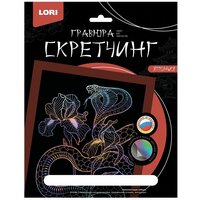 Набор для творчества LORI Скретчинг Япония Кобра 18*24см Гр-748