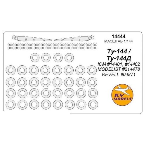 фототравление микродизайн ту 144 экстерьер icm 1 144 14444KV Ту-144 / Ту144Д (ICM #14401, #14402 / REVELL #04871 / MODELIST #214478) + маски на диски и колеса