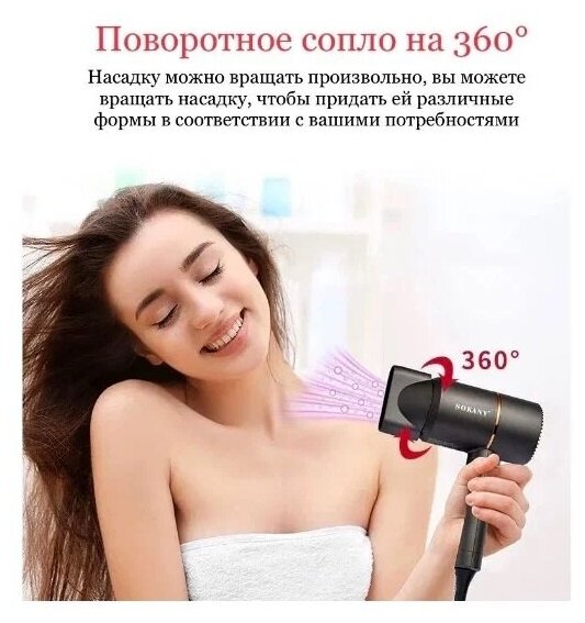 Профессиональный фен для укладки волос с насадкой концентратором SILKY HAIR/Горячий и холодный воздух /SOKANY SK-2202 / Мощность 1200 Вт - фотография № 4