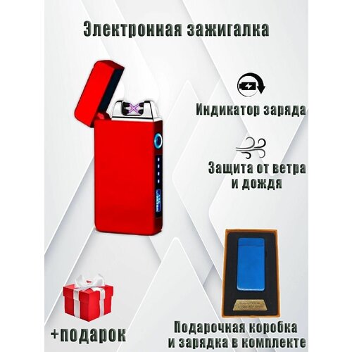 Зажигалка электронная, импульсная USB