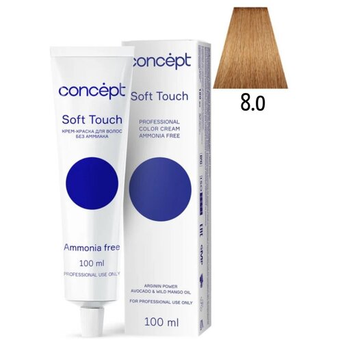 Concept Soft Touch безаммиачная крем-краска для волос Ammonia free, 8.0 светлый блондин, 100 мл concept soft touch безаммиачная крем краска для волос ammonia free 10 36 ультра светлый блондин золотисто фиолетовый 100 мл