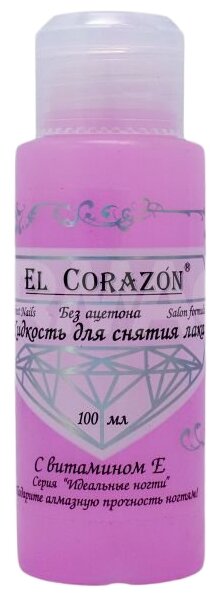 EL Corazon Жидкость для снятия лака с витамином Е без ацетона 100 мл