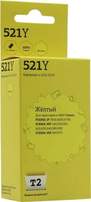 Картридж T2 CLI-521Y , желтый - фото №8