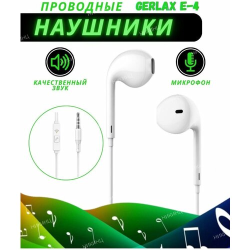 Наушники проводные с микрофоном 22900₽