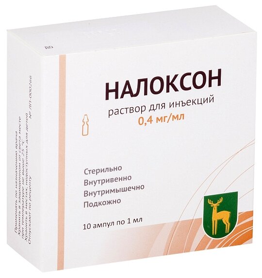 Налоксон р-р д/ин. амп., 0.4 мг/мл, 1 мл, 10 шт.
