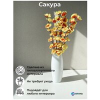 Декоративные искусственные цветы сакуры для интерьера дома