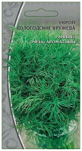 Семена Ваше хозяйство Укроп Вологодские кружева, 2 гр