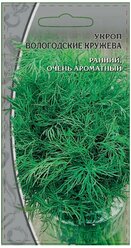 Семена Ваше Хозяйство Укроп Вологодские кружева 2гр. / 1 пакет
