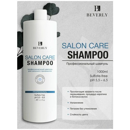 Beverly Профессиональный шампунь для салонного применения,1000 мл