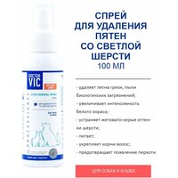 Спрей Doctor VIC для удаления пятен со светлой шерсти, фл. 100 мл