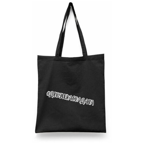 фото Сумка шоппер , черный сувенирshop