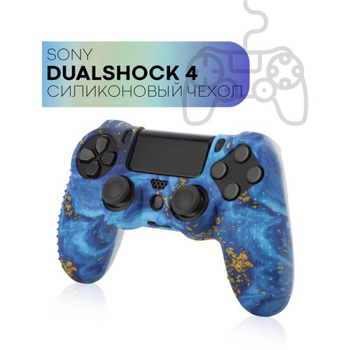 Защитный силиконовый чехол для геймпада Sony PlayStation 4 DualShock с рисунком (матовая накладка с принтом для Сони Плэйстэйшн 4) морская волна