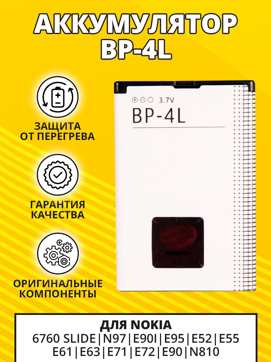 Аккумулятор / АКБ для Nokia 6760 Slide, N97, E90i, E95, E52, E55, E61, E63, E71, E72, E90, N810