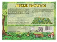 Настольная игра Биплант Лесные шахматы