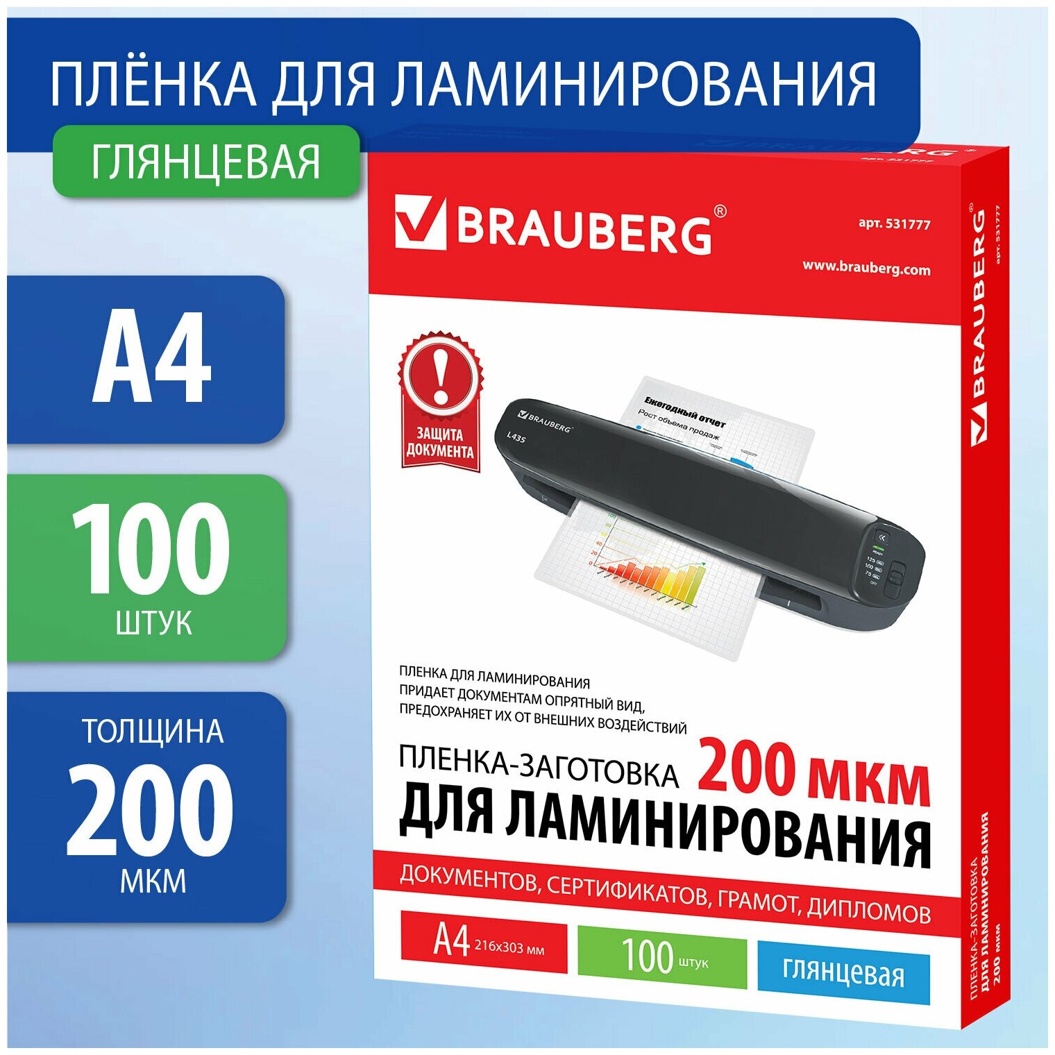 BRAUBERG 531777 100 шт. - фото №4