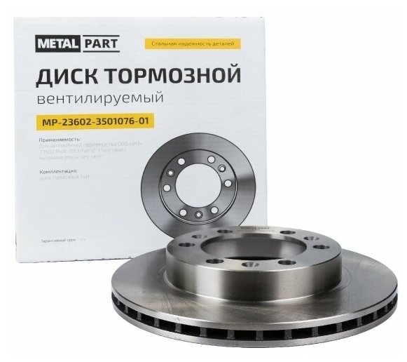 Диск тормозной передний УАЗ Профи (Metal Part арт. МР-23602-3501076-01)