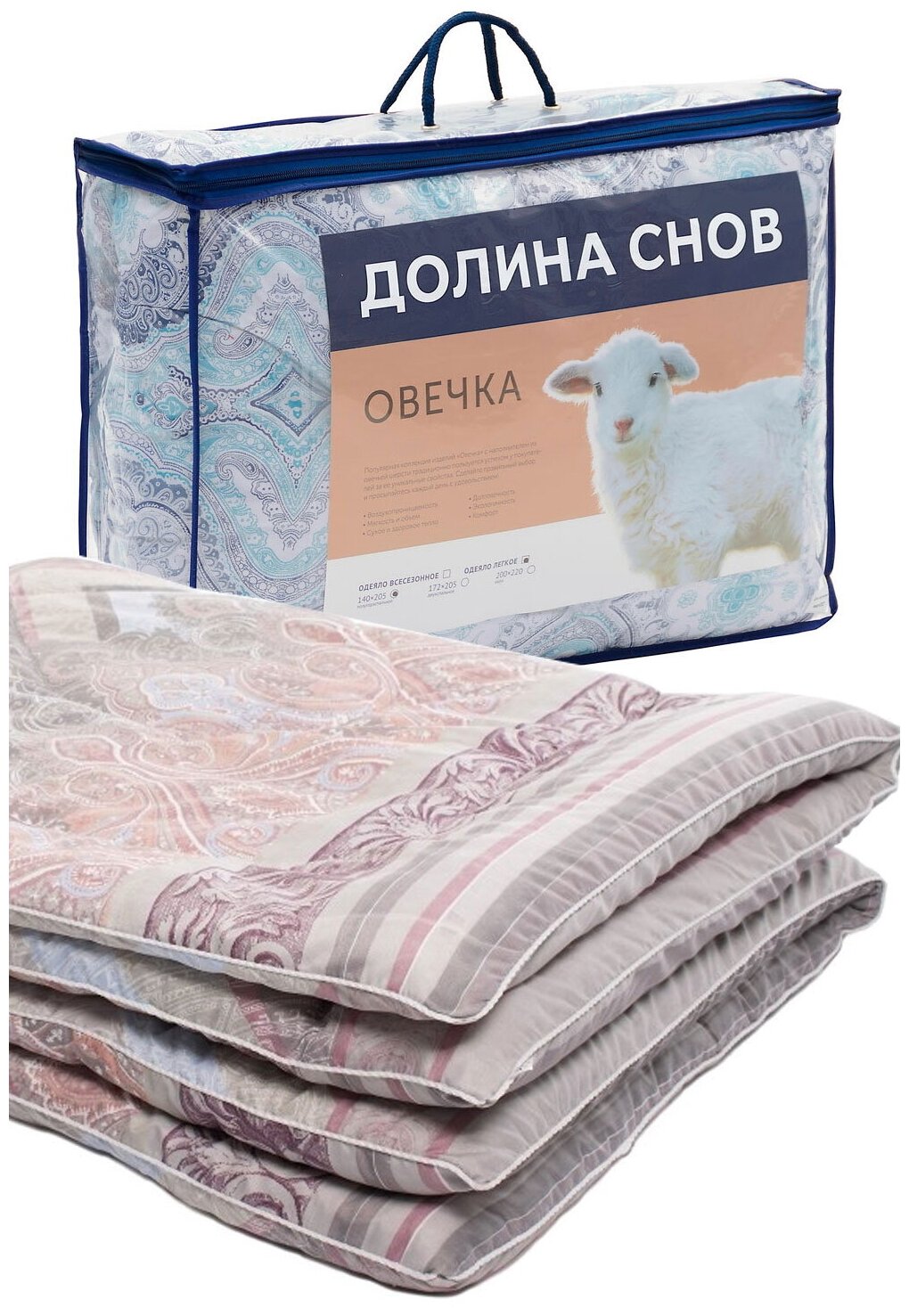 Одеяло овечья шерсть 1,5-спальное (140x205 см) Долина снов "Овечка", чехол - 100% полиэстер, Ecotex - фотография № 7