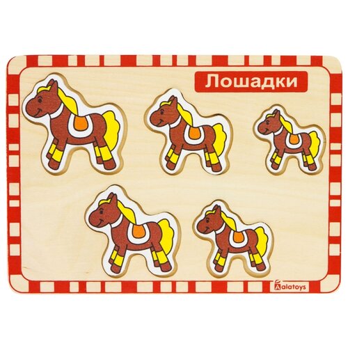 фото Рамка-вкладыш Alatoys Лошадки (ПЗЛ1501), 5 дет.
