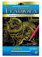 Гравюра Рыжий кот Шпиц, в конверте (Г-6108) золотистая основа