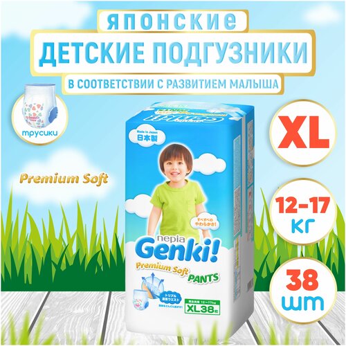 Детские подгузники трусики 38 штук, 12-17 кг, Nepia Genki Premium Soft для мальчиков и девочек, Размер 5 (XL)