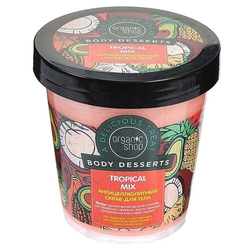 Скраб для тела Tropical mix Organic Shop Body Desserts, 450 мл