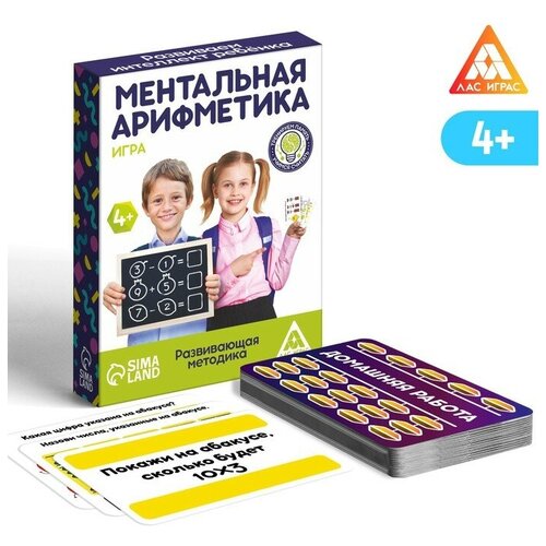 Развивающая игра для детей «Ментальная арифметика» 50 карточек