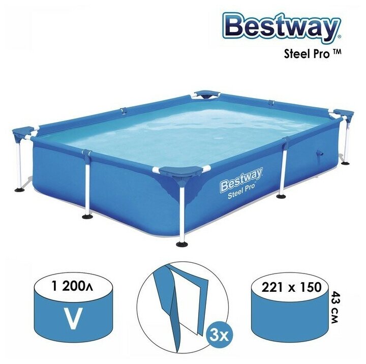 Bestway Бассейн каркасный Steel Pro, 221 х 150 х 43 см, 56401 Bestway