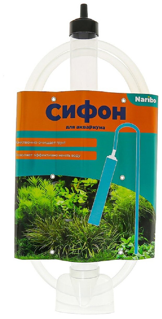 Сифон для аквариума Naribo 38 см (1 шт)