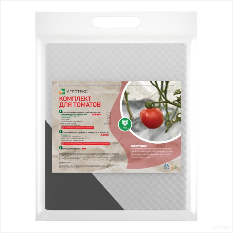 Агротекс Комплект для томатов (бело-черный 80-1,06 -6м перф 1ряд 50*8 + белый 30-3,2- 8м + лента L=15) - фотография № 9