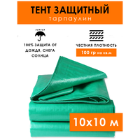 Тент туристический 10х10 м, усиленный край и углы, люверсы по периметру (тарпаулин двухцветный)