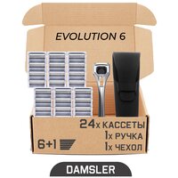 Набор DAMSLER Evolution6 Станок + Чехол + 24 кассеты (6+1 лезвие)