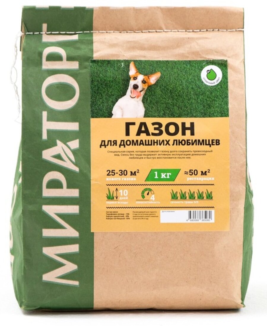 фото Газон Мираторг "Для домашних любимцев", 1 кг