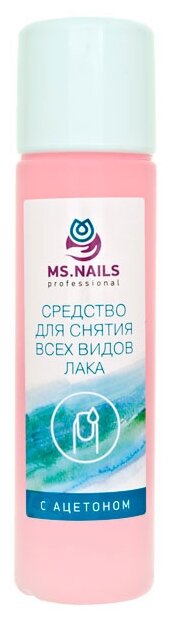 Ms.Nails Жидкость для снятия всех видов лака с ацетоном 150 мл