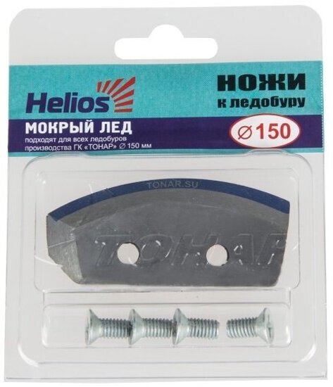 Ножи для ледобура Helios тонар HS-150 (полукруглые) мокрый лед