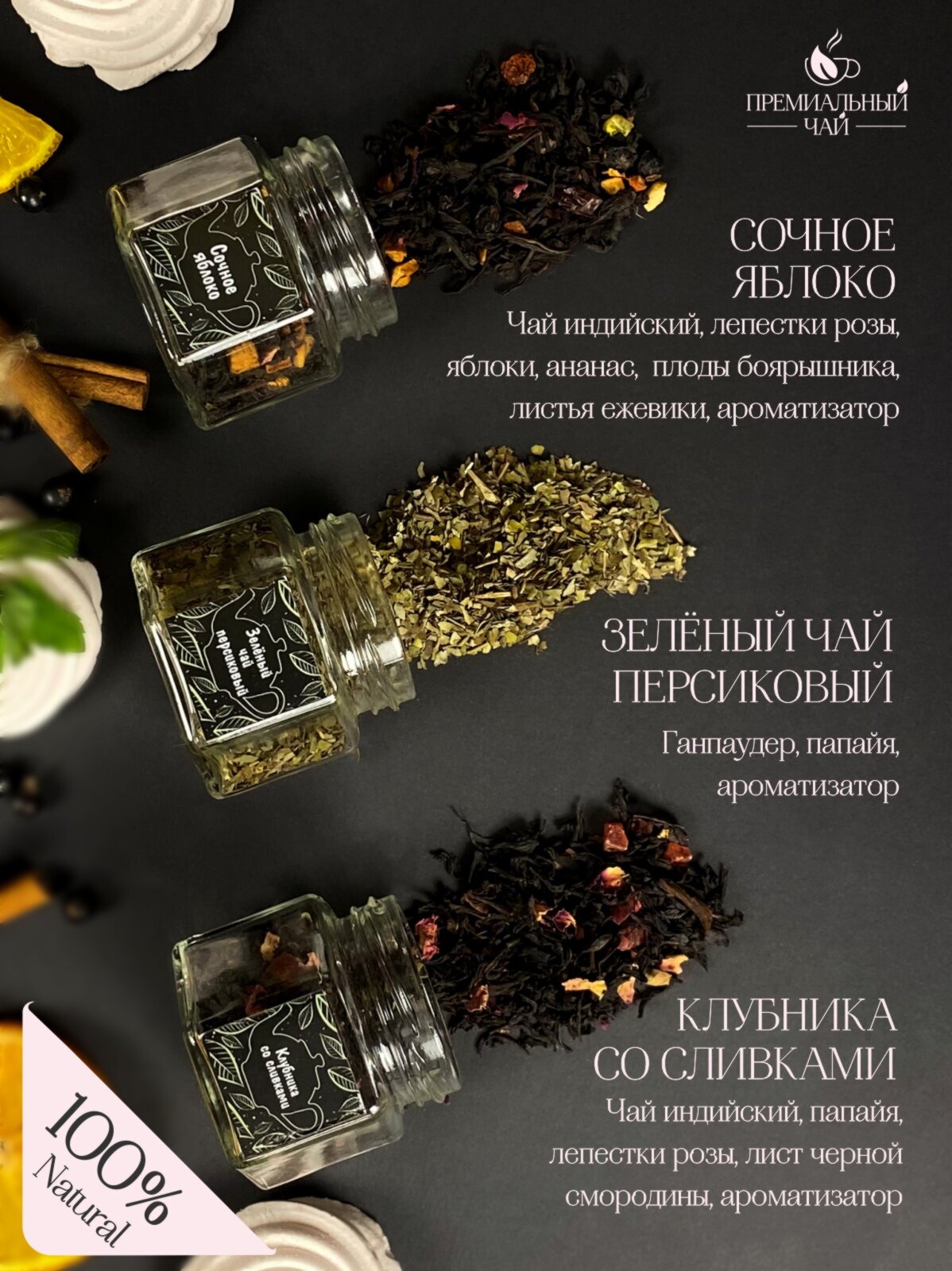 Именной Подарочный набор чая , подарок женщине , девушке , сестре , подруге , Оксане — фото 1