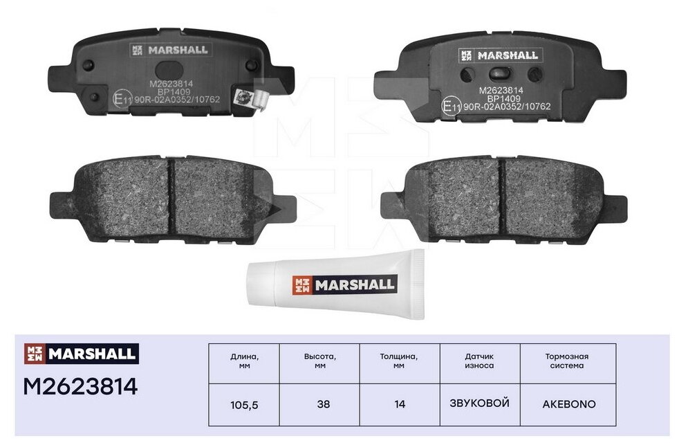 Колодки тормозные дисковые зад Marshall M2623814