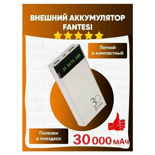 Внешний аккумулятор повербанк 30000 mAh Power bank 129000₽