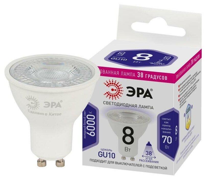 Лампа светодиодная STD LED Lense MR16-8W-860-GU10 GU10 8Вт линзованная софит холод. бел. свет Эра Б0054943