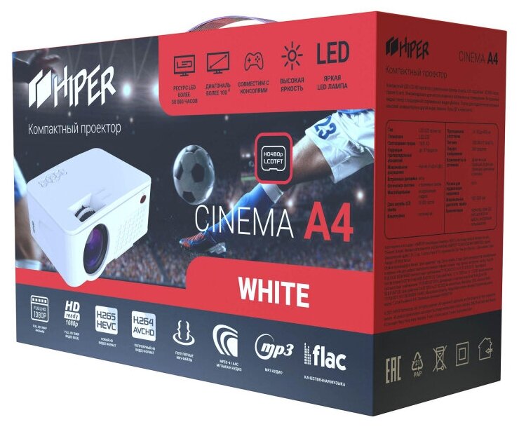 Проектор Hiper Cinema A4 White LCD, 800x480, 2500Лм, 1800:1