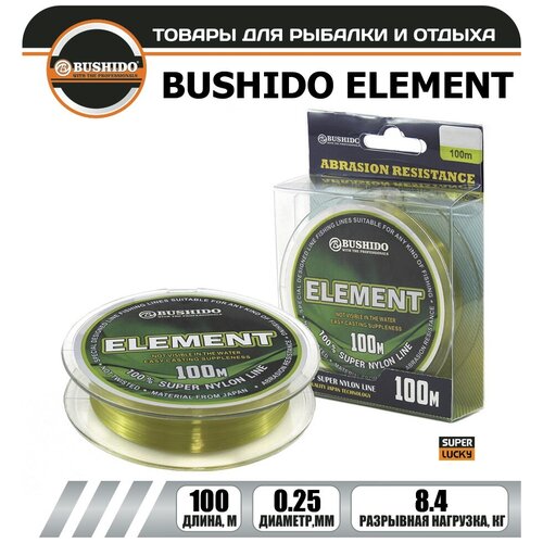 Леска рыболовная BUSHIDO ELEMENT (100м); (d - 0,25мм); (тест - 8,4кг) катушка рыболовная bushido original carp rf4500a 7 1 подшипник фидерная карповая с металлической шпулей