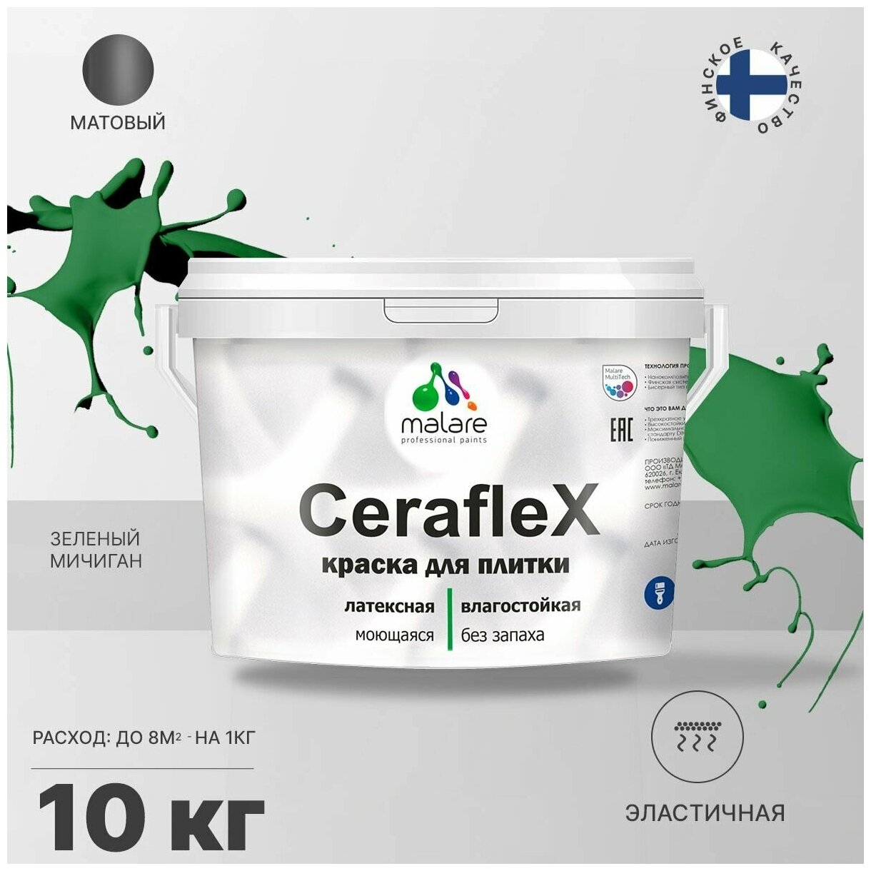 Краска резиновая Malare Ceraflex для керамической плитки, кафельной плитки, стен в кухне и ванной, моющаяся, матовая, зеленый мичиган, 10 кг.