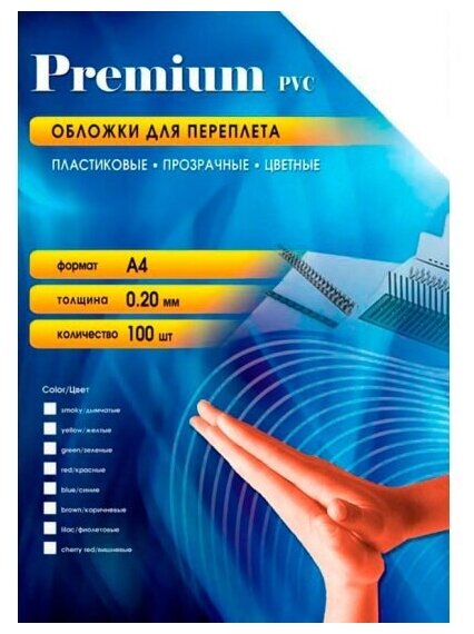 Обложки прозрачные пластиковые OFFICE KIT А4 0.2 мм красные 100 шт.