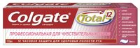 Зубная паста Colgate Total Профессиональная для чувствительных зубов 100 мл